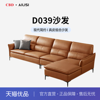CBD D039沙发