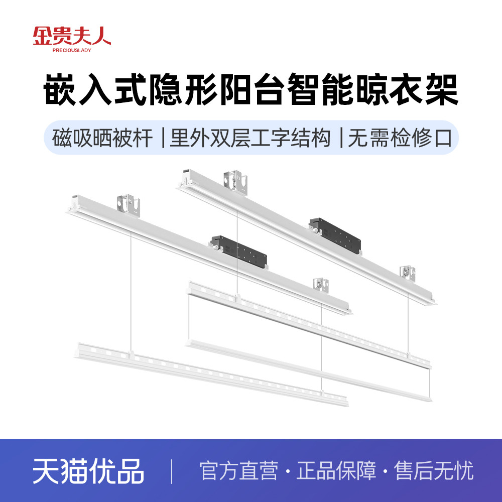 金贵夫人政府补贴电动晾衣架