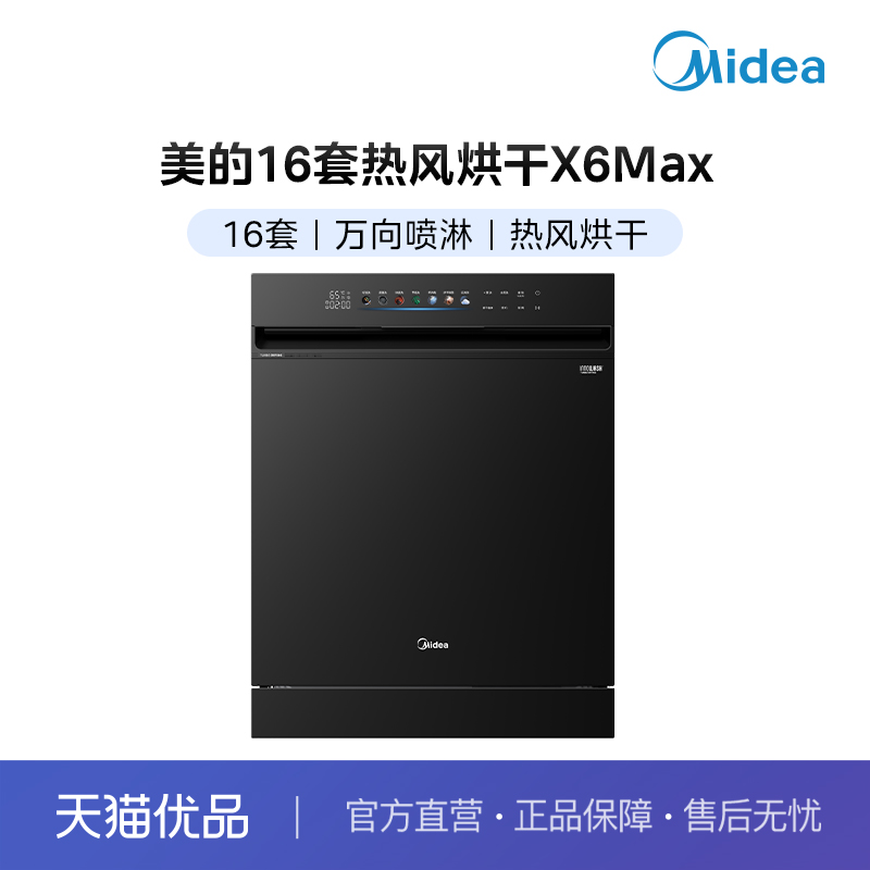 ʯ Ӷ+ϴX6Max+16+ϴ+ȷ4999Ԫ