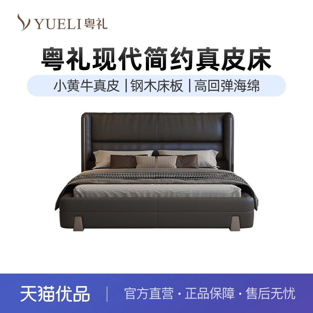 粤礼小黄牛真皮床双人床现代简约意式轻奢主卧婚床YLZ09-1014