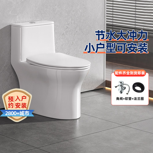 恒洁卫浴家用小户型马桶静音节水座便器虹吸防臭大冲力HC0515PT