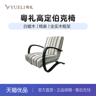粤礼意式轻奢旋转单人沙发椅休闲椅YL101伯克椅069