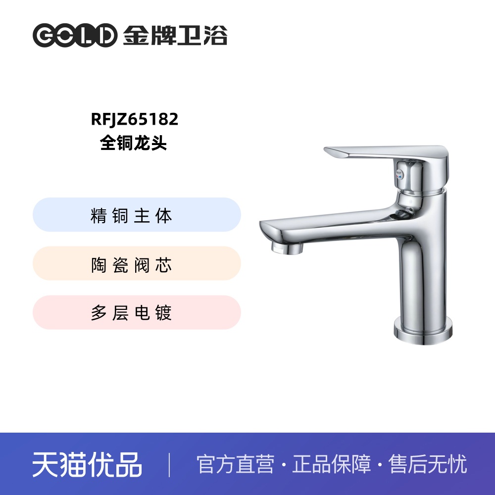 精铜主体、陶瓷阀芯