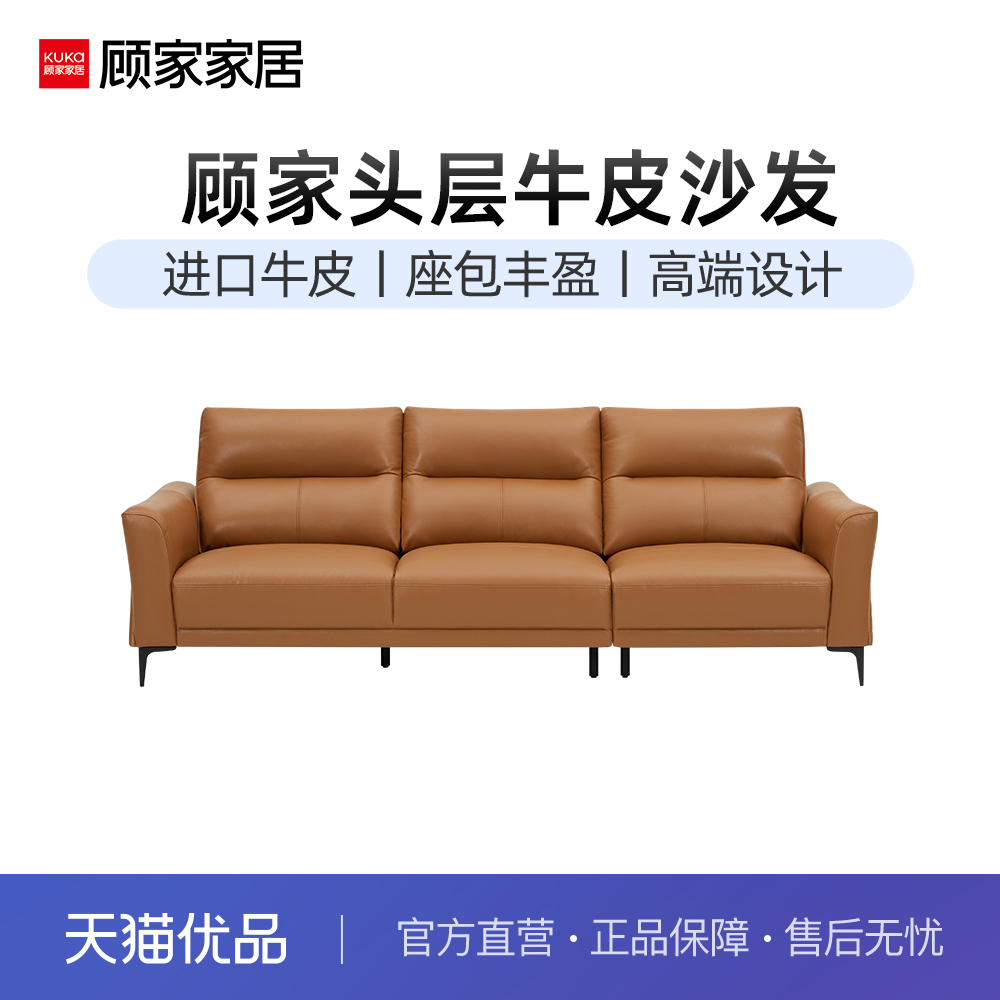 顾家家居电动真皮沙发简约现代