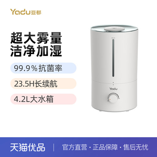亚都超声波大喷雾家用加湿器