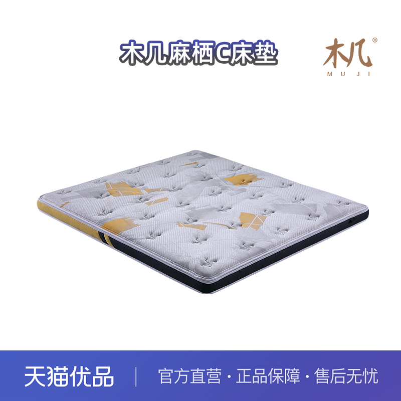 木几MJ麻栖C针织面料天然黄麻棕垫