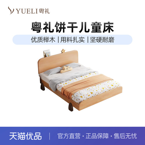粤礼北欧风全榉木卡通单人床
