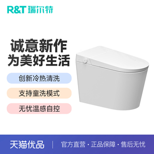 【新零售】瑞尔特T5X智能马桶无水压限制泡沫盾即热脚感翻盖坐便