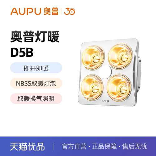 奥普(AUPU)灯暖浴霸普通吊顶