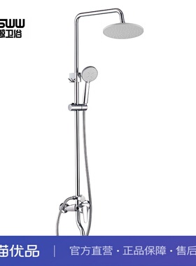 【云采】浪鲸三功能淋浴SQQM016A（优品项目专属，链接不含运费）