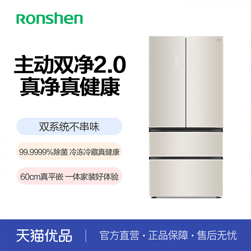 容声方糖BCD-513P60FZBAX月华锦制冰双系统法式四门冰箱