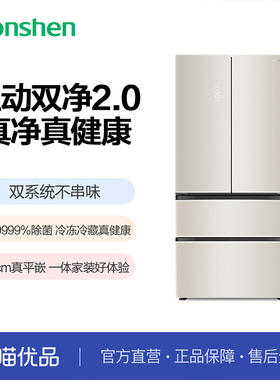 【精品】容声方糖BCD-513P60FZBAX月华锦制冰双系统法式四门冰箱