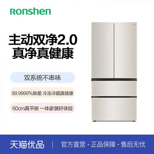 【精品】容声方糖BCD-513P60FZBAX月华锦制冰双系统法式四门冰箱