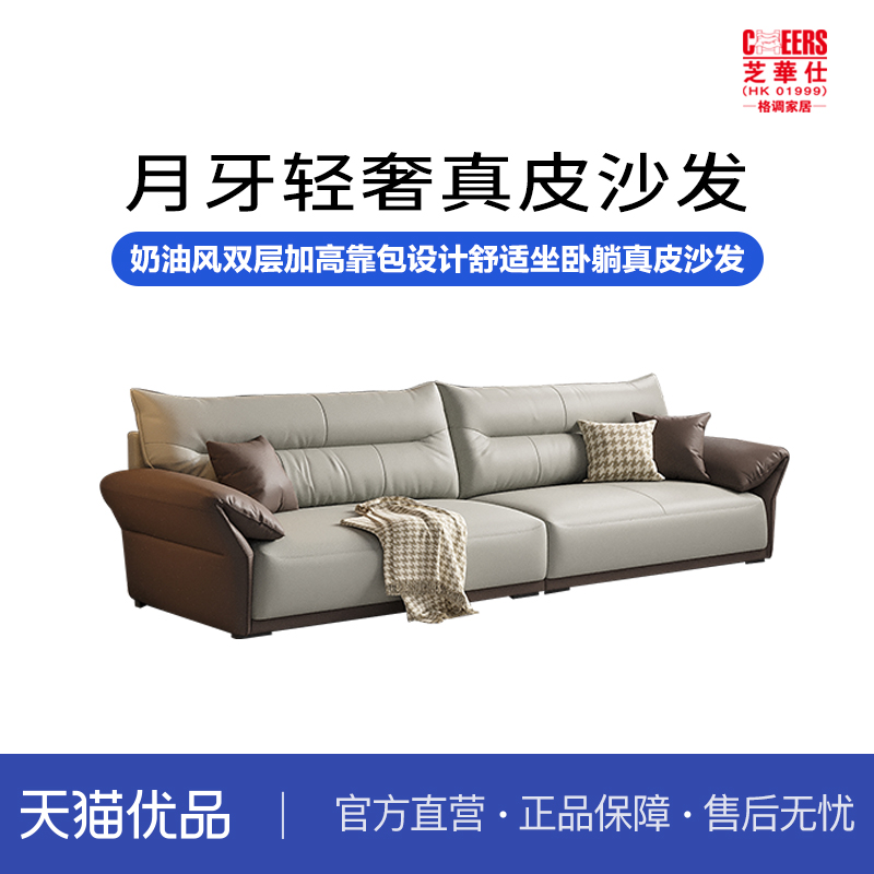 芝华仕格调意式轻奢头层牛皮海绵