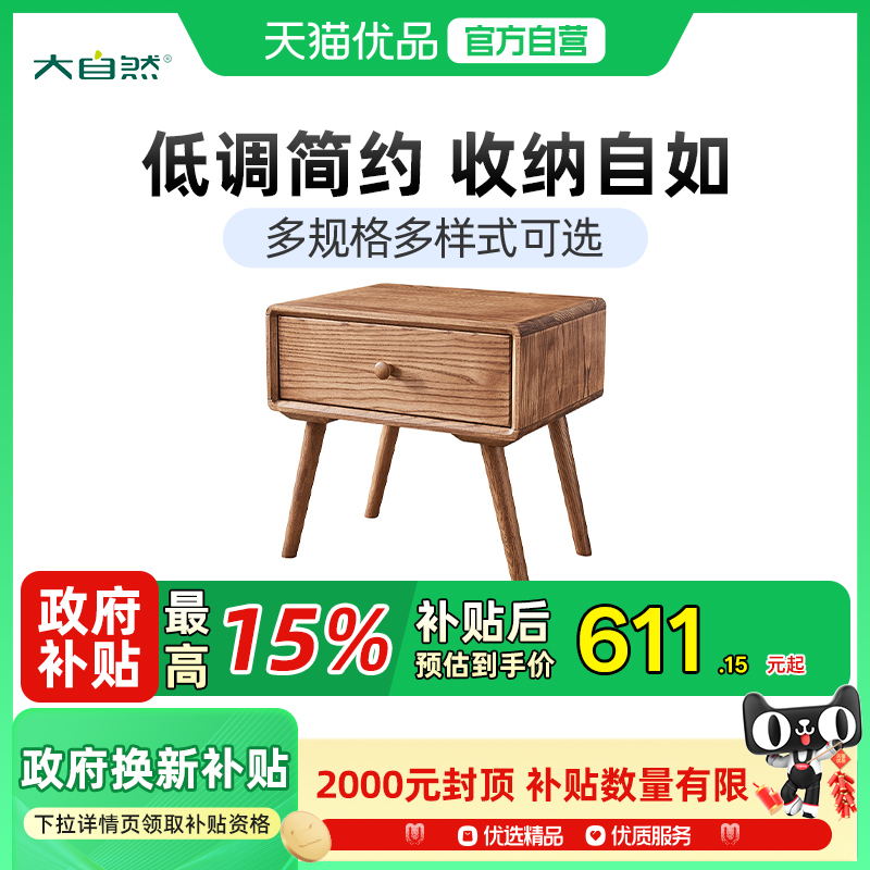 大自然配套简约多功能个性实木床