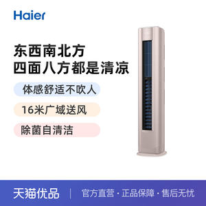 Haier/海尔KFR-72LW/28EAB81U1