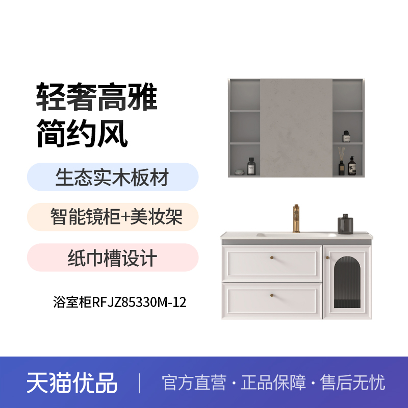 多层实木感应智能镜柜陶瓷一体盆