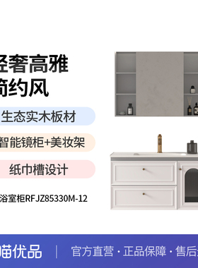金牌卫浴GOLD水泥灰+哑光白感应智能镜浴室柜KA  RFJZ85330M-12
