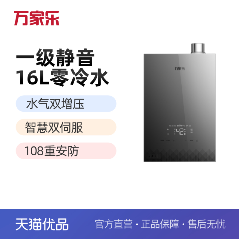 Ͻ Ȼ ˮ16LȼJSQ30-16L303999Ԫ
