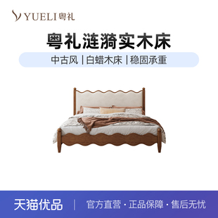 粤礼白蜡木床涟漪波浪软包双人床小户型主卧床婚床垫YL涟漪床128