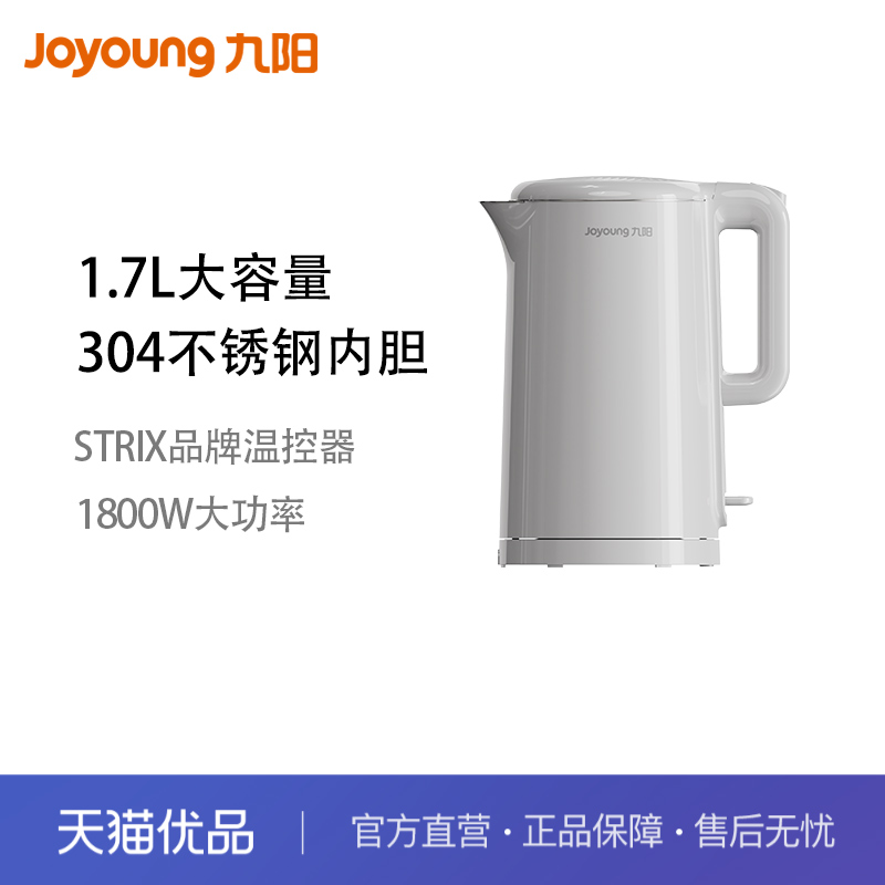 九阳304不锈钢内胆1800W大功率