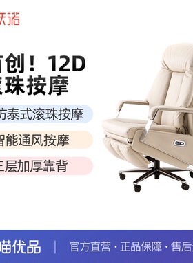 利沃诺E96电脑椅电动按摩通风老板椅久坐舒适办公室座椅可躺家用