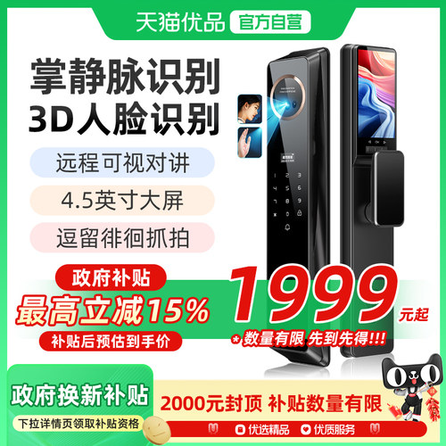 戴司智能锁人脸识别指纹锁家用入户门电子锁密码锁智能门锁