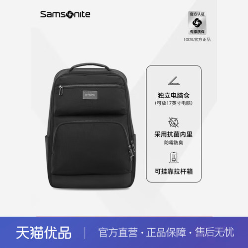新秀丽双肩包时尚舒适背包书包大容量商务旅行电脑包男士通勤