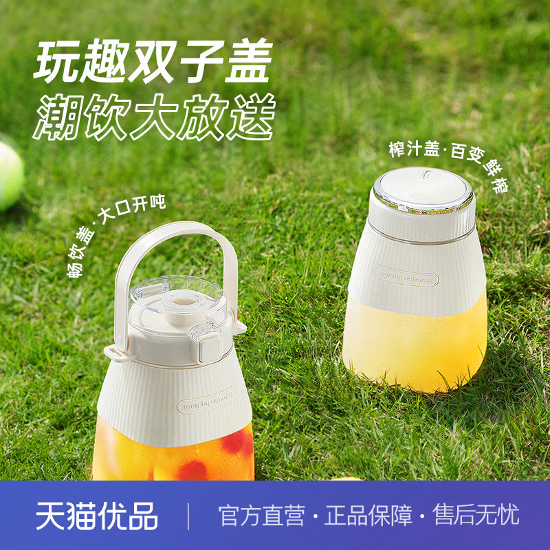 摩飞电器（Morphyrichards）榨汁机便携榨汁桶水果网红榨汁杯户外图片