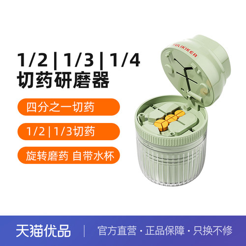 YULIKIKER切药器一分二精准三分之一分药器四分之一小药片磨药分