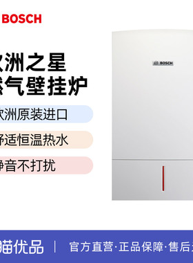 BOSCH博世尊享进口L1P31-ZWC28-3MFAG两用壁挂炉