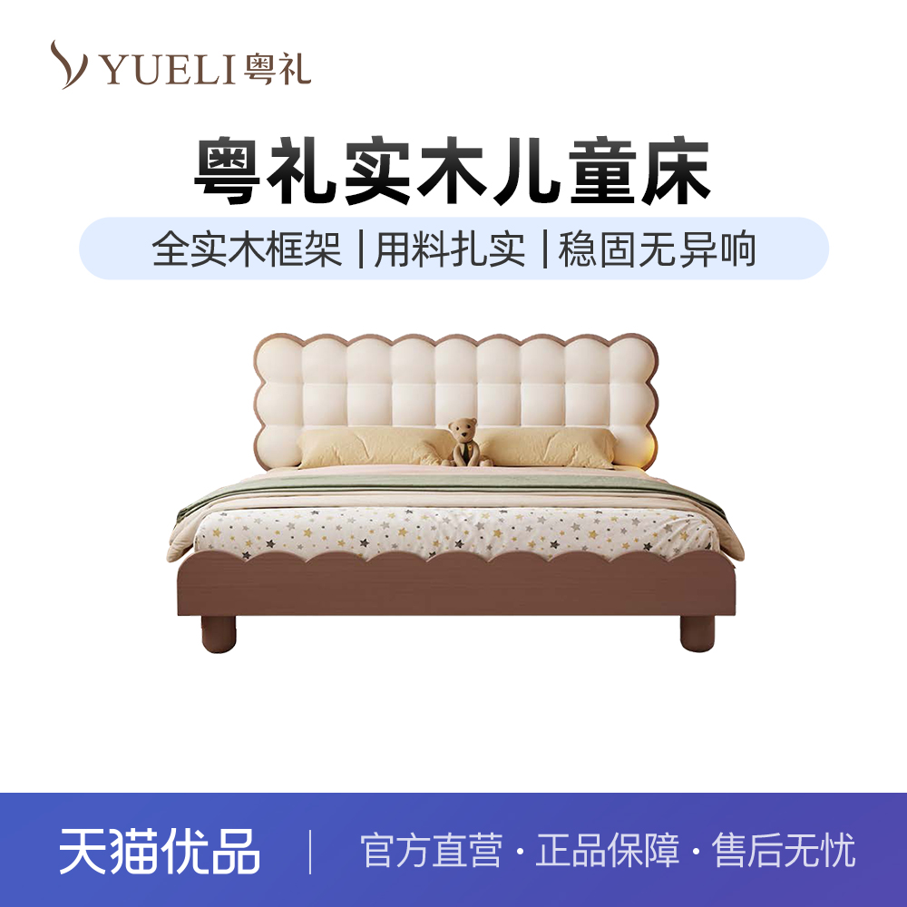 粤礼现代简约小户型原木风床