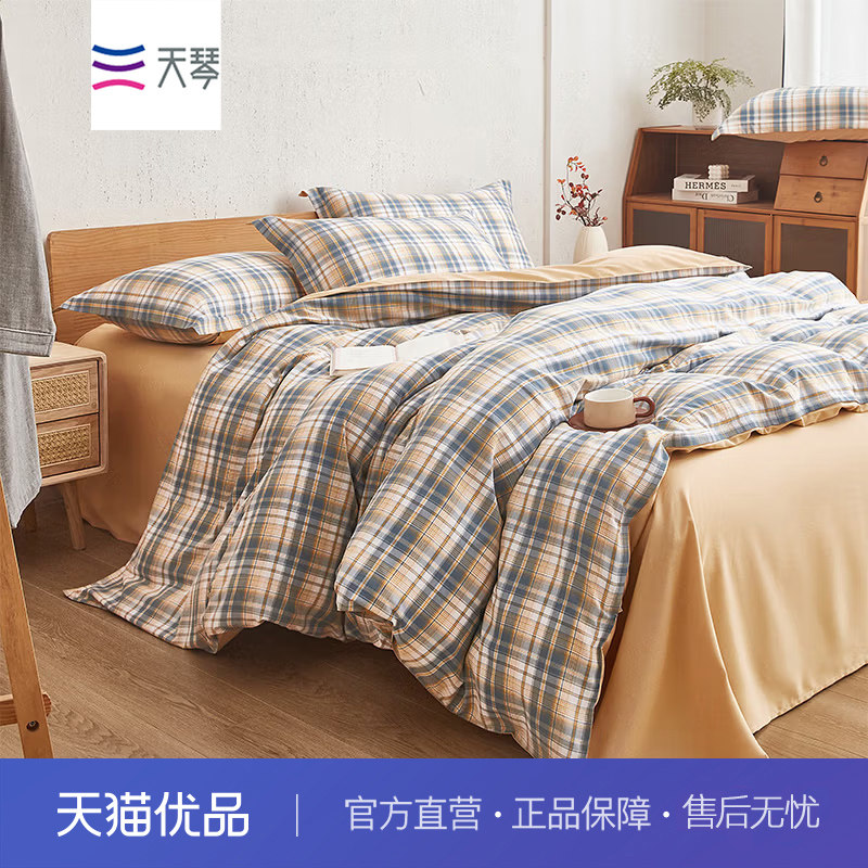 天琴远空-A类水洗色织套件 TQ-T178家用纺织床品床上四件套亲肤