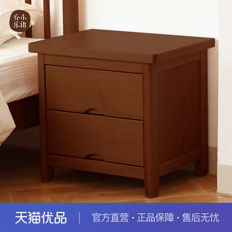 【不含送装】乔木乐语 榉木实木抽屉储物床头柜#1028床头柜胡桃色