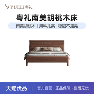 粤礼实木床中式 1080 卧室实木靠背双人床YLW9607