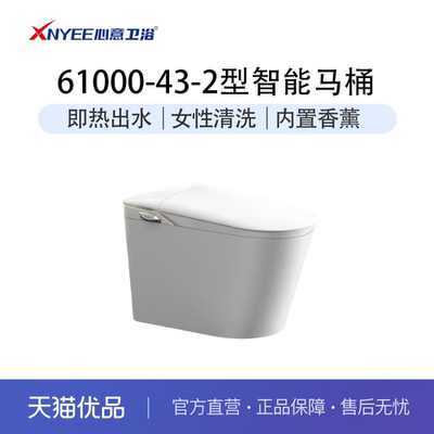 一体式坐便器广东潮州心意卫浴
