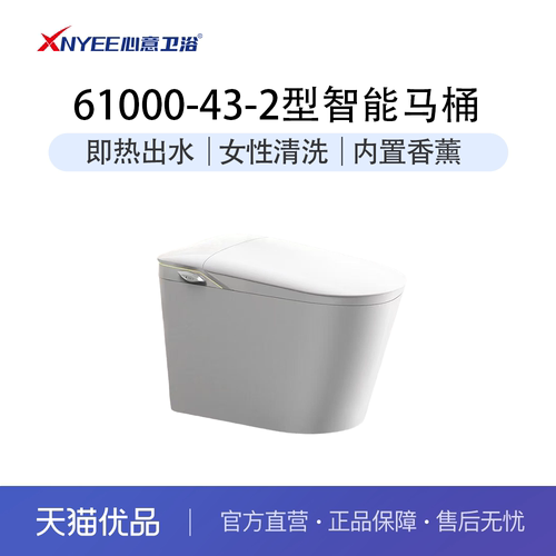 一体式坐便器广东潮州心意卫浴