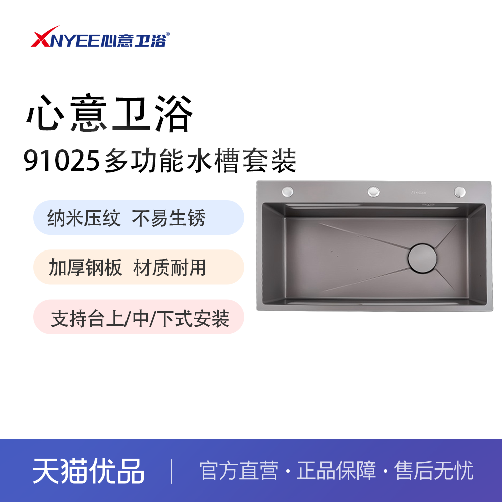 心意泉州不锈钢盆中盆菜板下水器