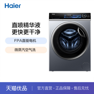 洗衣机 Haier EG100HMATE85S 海尔 精品