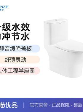 【政府补贴】法恩莎FB16211普通坐便器一级水效虹吸式小户型马桶