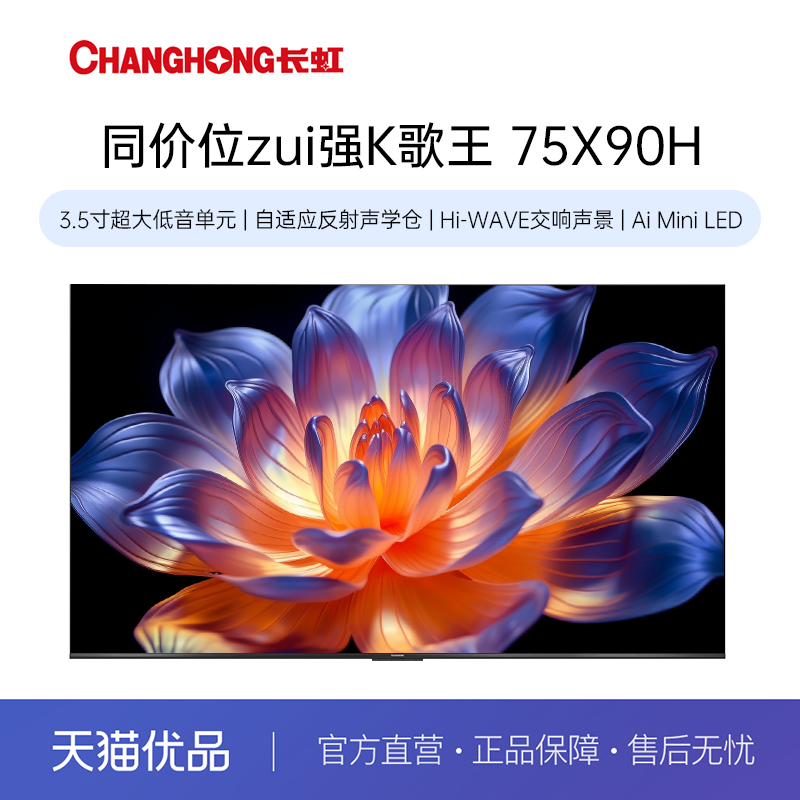 75Ӣ īϻ ٷ һЧ ͬλzuiǿK Mini LED 75X90H8199Ԫ