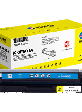 科思特 K CF501A/CRG054(蓝) 硒鼓 1300页专业版 单位:个