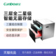 康宝三层二星级消毒柜嵌入式 家用高温紫外线不锈钢碗柜XDZ100 EQ1