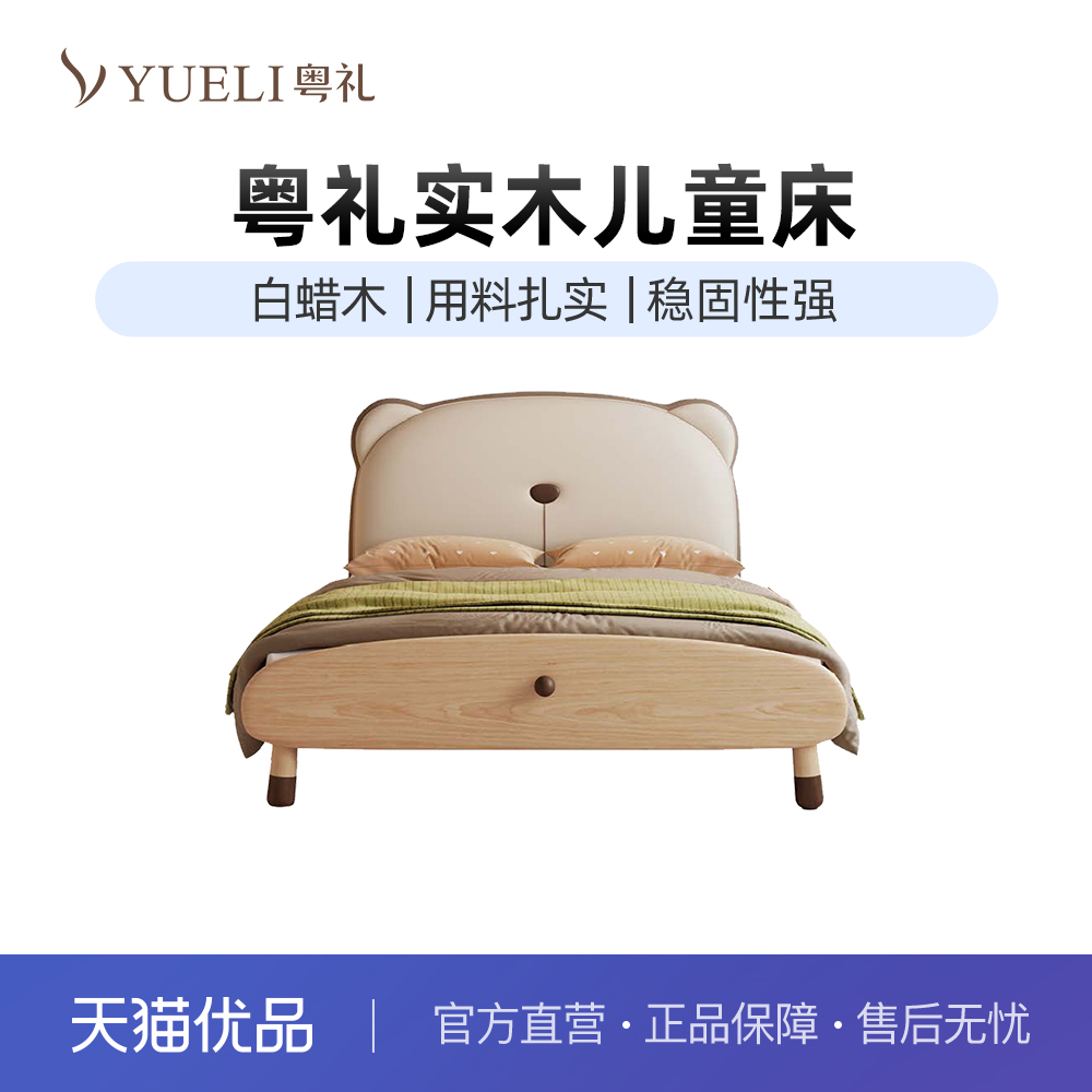 粤礼简约复古榉木实木床