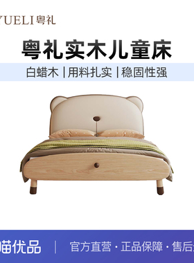 粤礼实木床复古卧室简约男孩女孩床小户型简约大床YLS17115