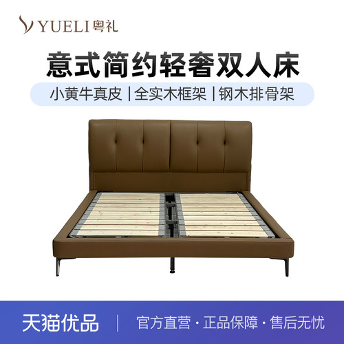 粤礼小黄牛真皮意式高定床