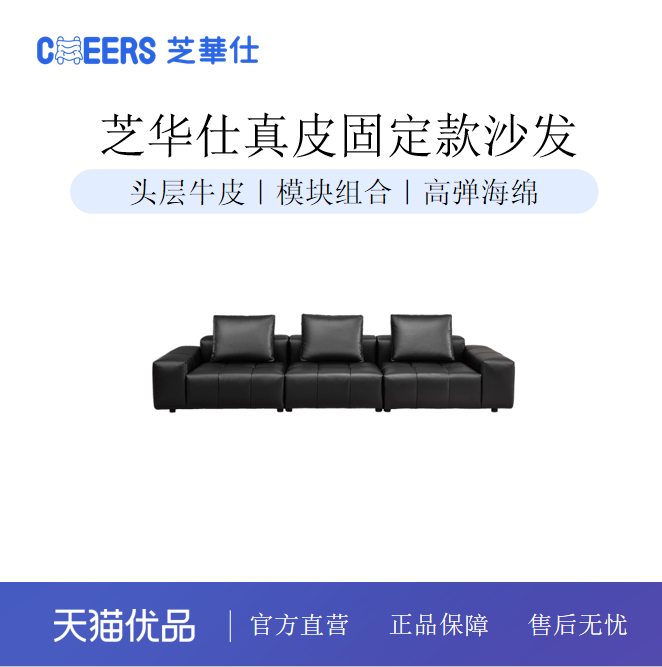 芝华仕创意组合真皮沙发3171