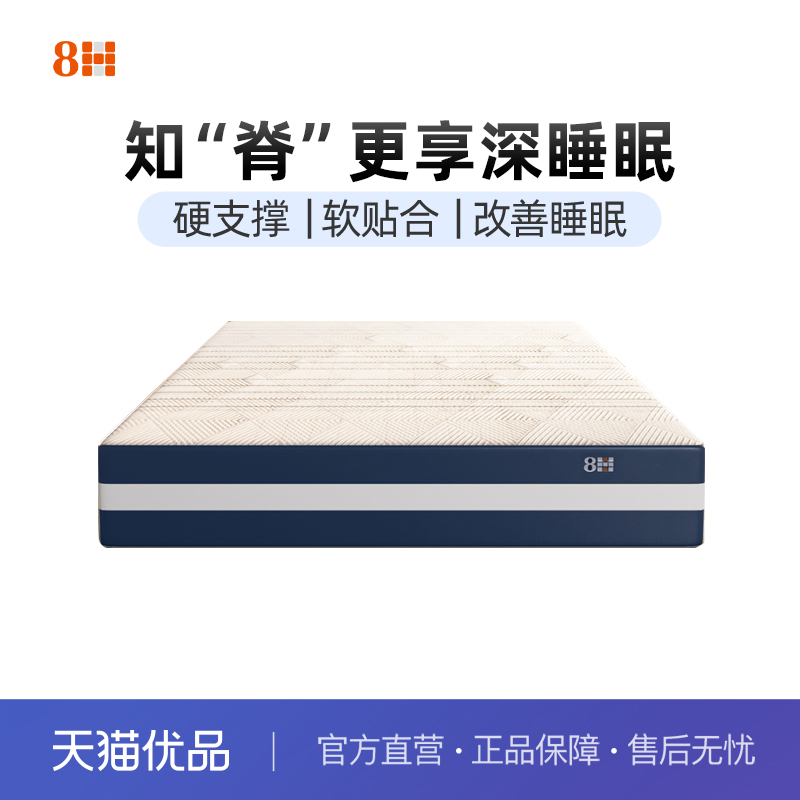 8H乳胶床垫家用厚25cm弹簧偏硬护脊黄麻软硬两用