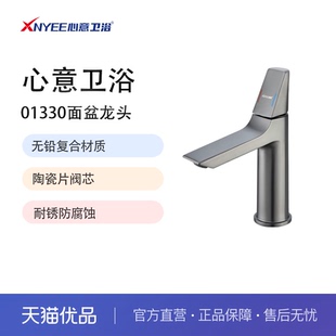 XNYEE 心意卫浴 01330洗面盆龙头冷热含进水管漱台盆洗手盆艺术盆