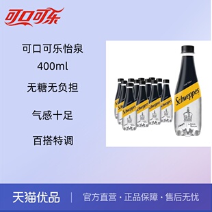 怡泉苏打水0糖原味气泡水400ml*12整箱0糖0卡包邮